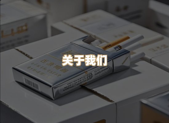关于博顿香烟网